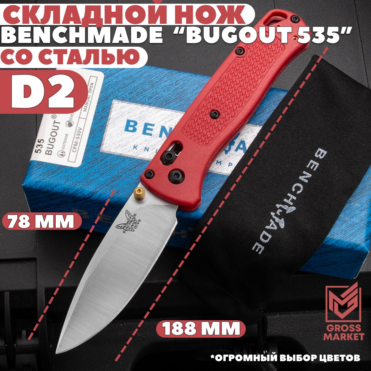 Ножскладной,BenchmadeBugout535,туристическийдлягородскогоношения,EDC