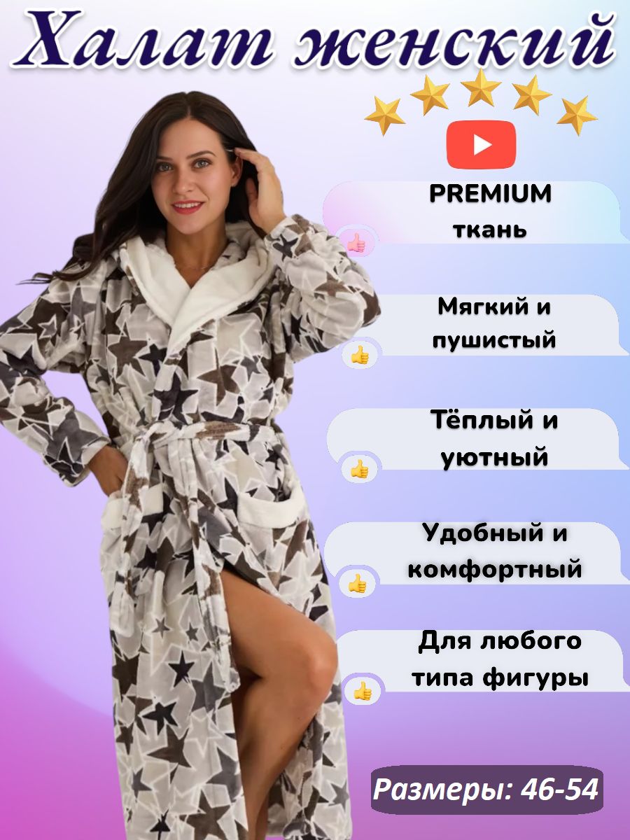 ХалатVashstilодеждадляженщин