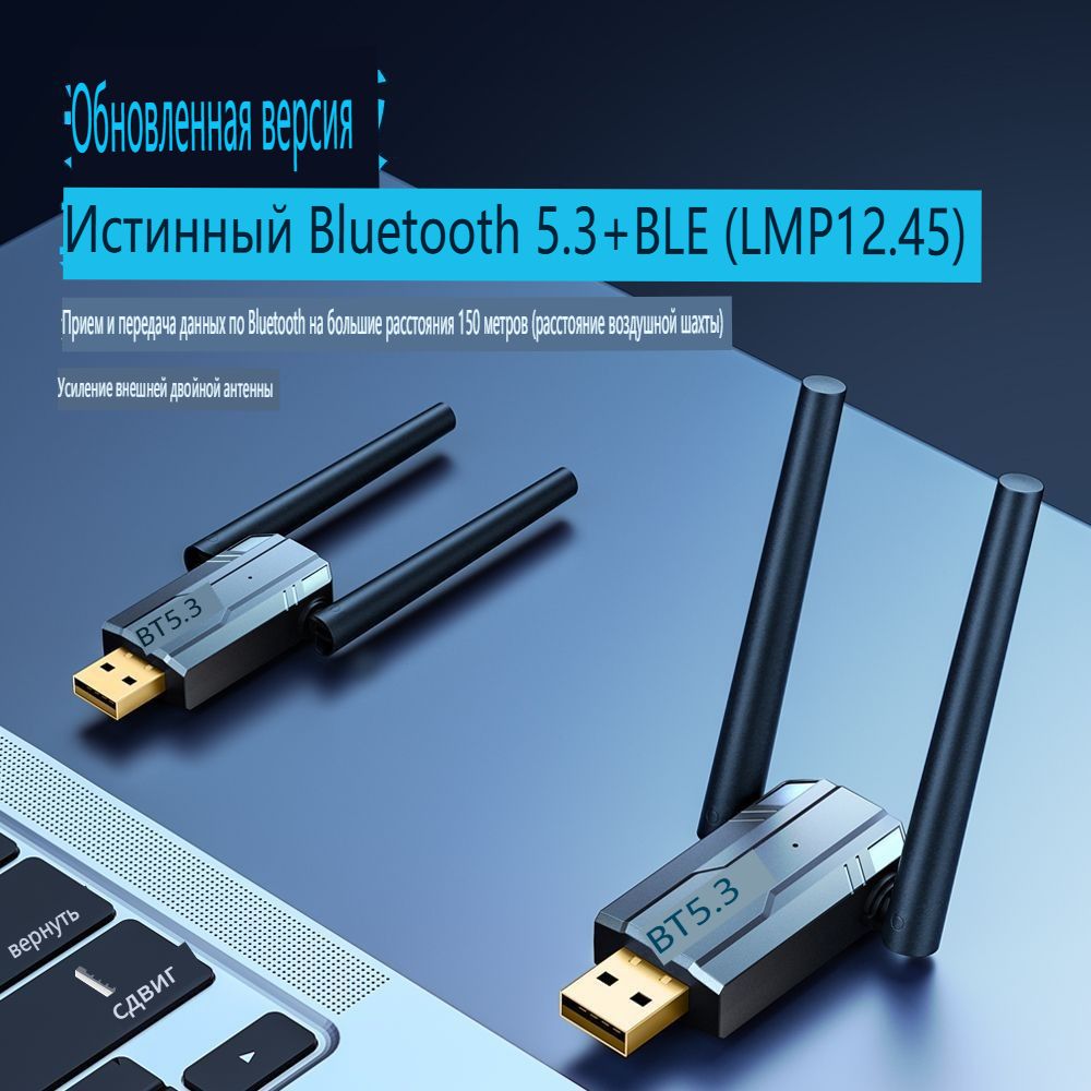 Bluetooth адаптер для ПК / USB Bluetooth 5.3 Realtek, блютуз адаптер для пк 5.3