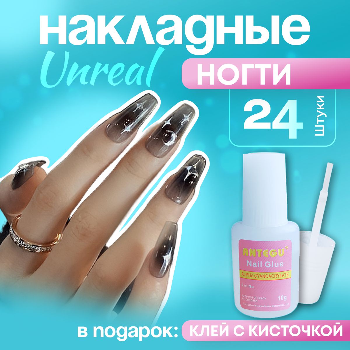 Unreal накладные ногти с клеем и дизайном длинные, острые, глянцевые с рисунком / маникюрный набор типс и стиков с пилочкой и апельсиновой палочкой купить на OZON по низкой цене (1314143838)