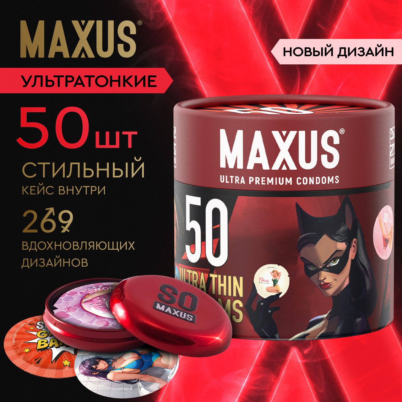 Презервативы50штультратонкиеMAXUS,кейсвподарок