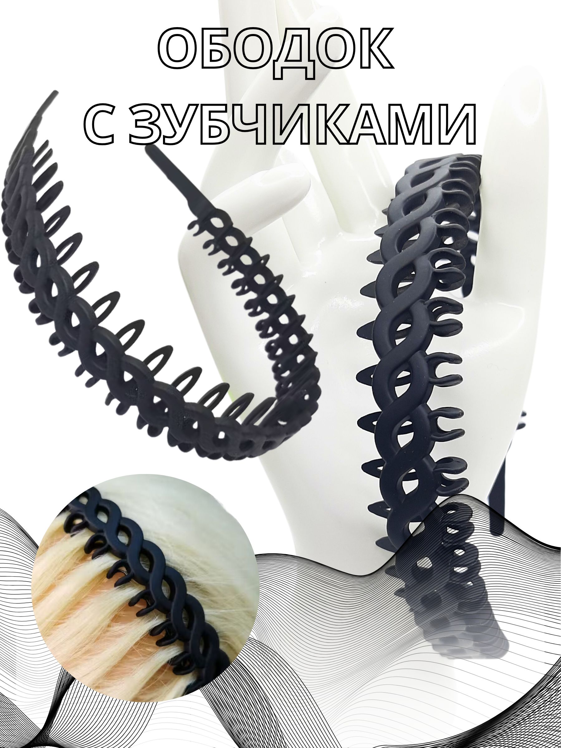 VoLSA Ободок 1 шт....