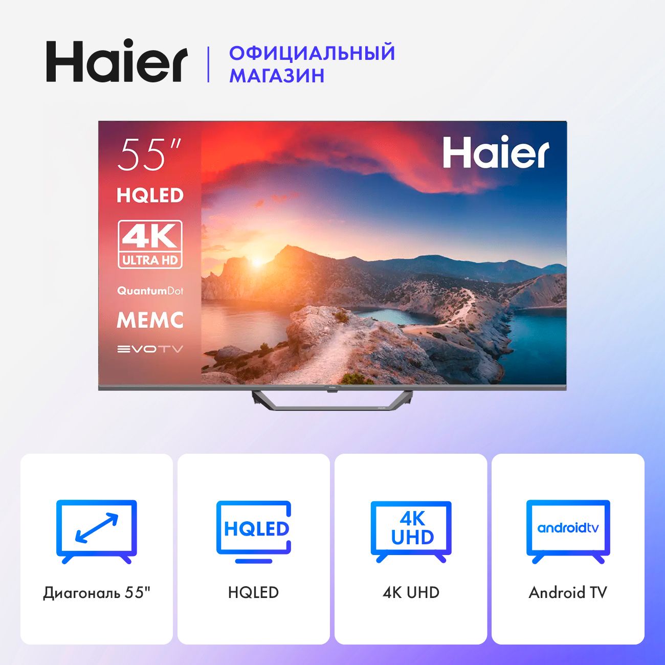 Haier Телевизор 55 Smart TV S2 Pro 55" 4K UHD, серый