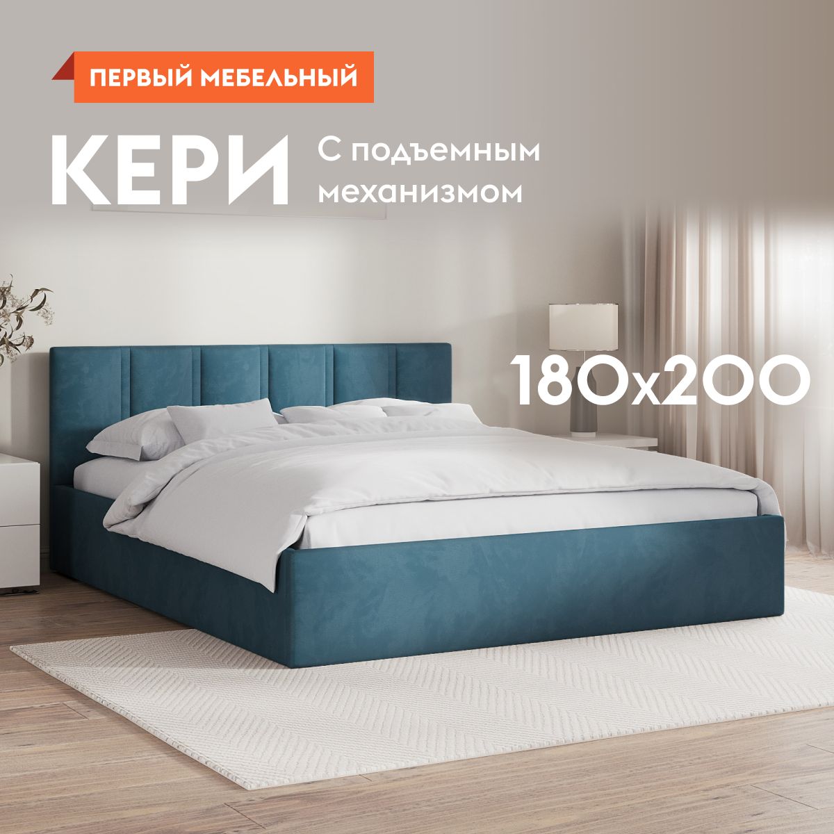 Двуспальная кровать Кери 180х200 см, с подъемным механизмом, с анатомическим основанием, с мягким изголовьем, Синий, велюр