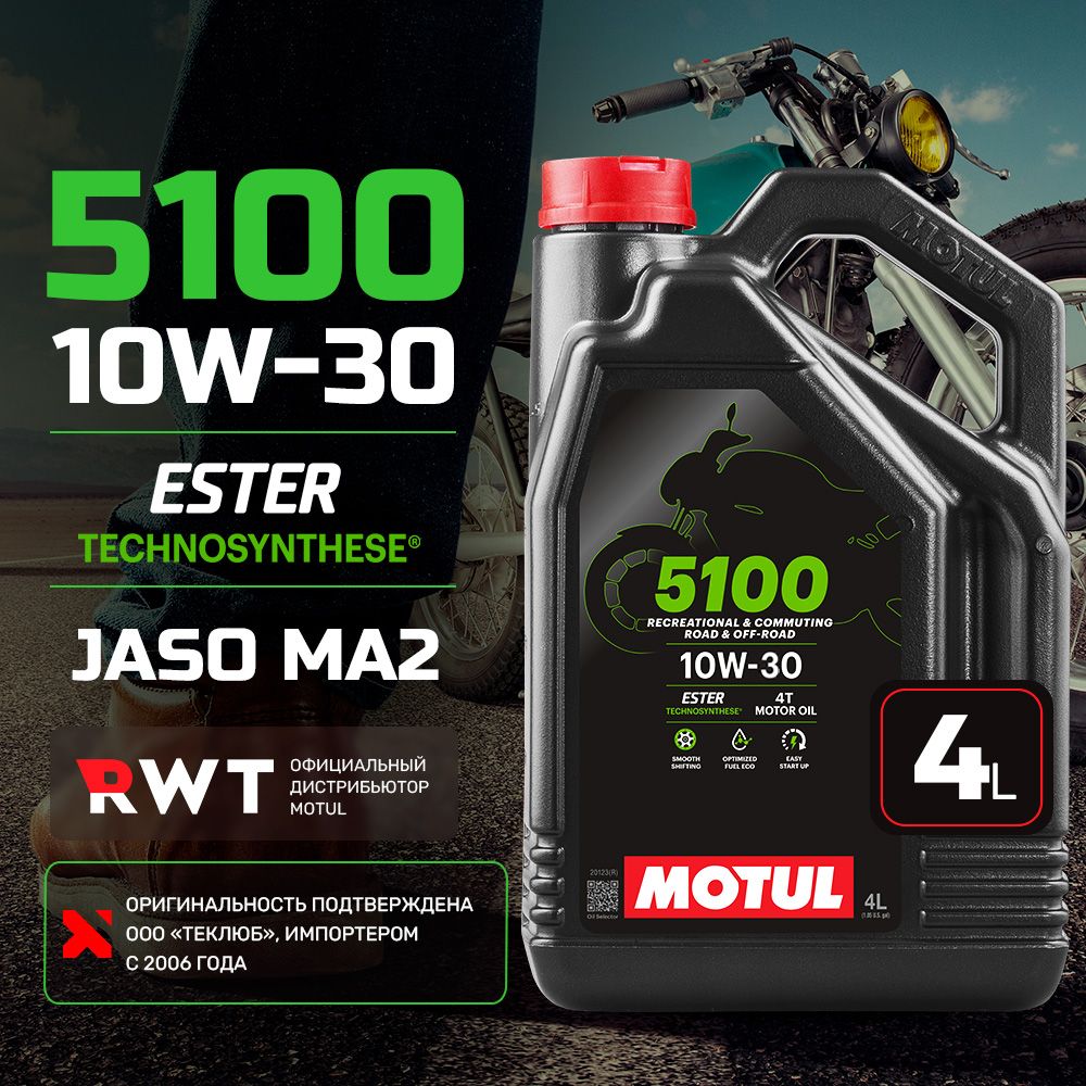 MOTUL 5100 10W-30 Масло моторное, Синтетическое, 4 л