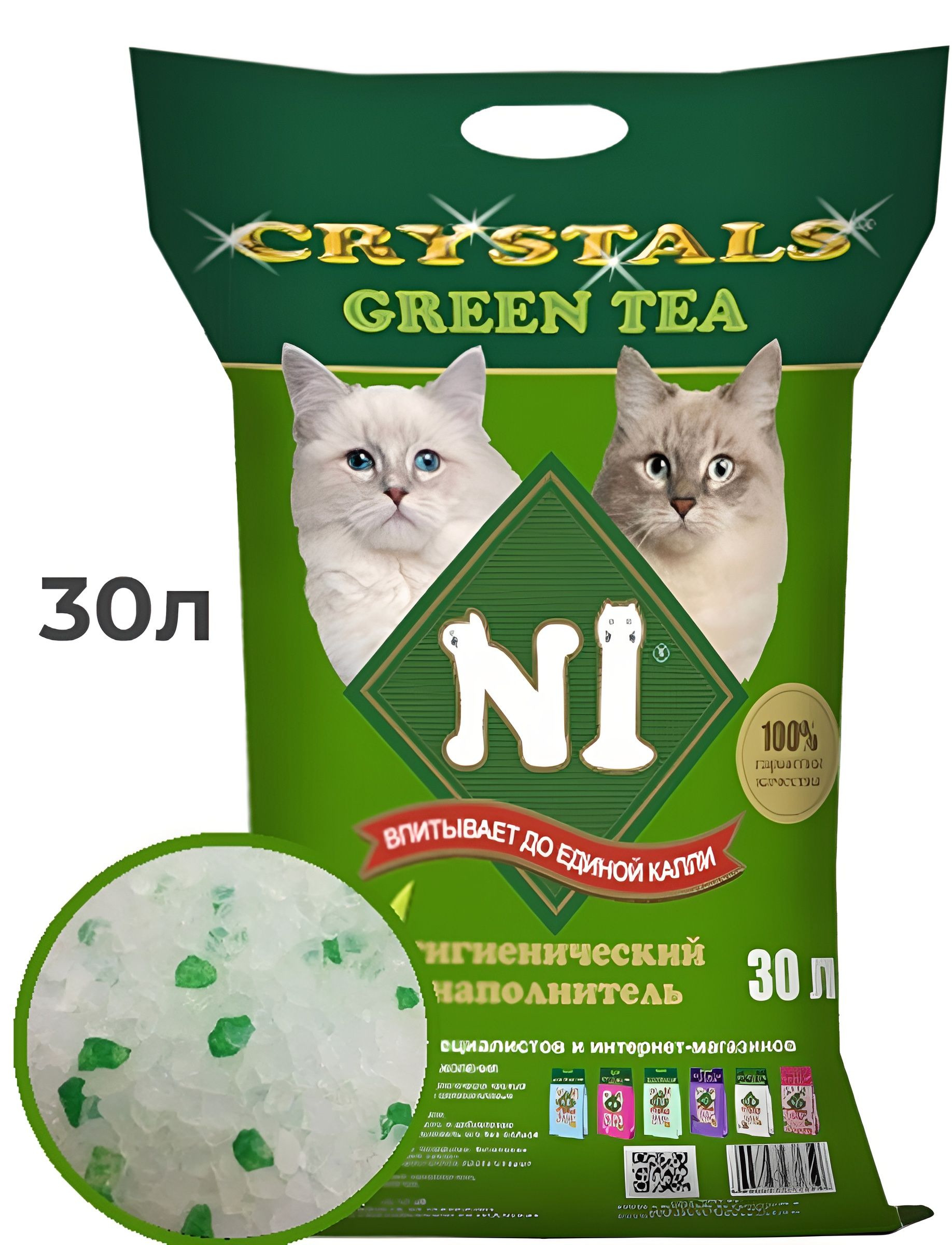 Впитывающий силикагелевый наполнитель N1 CRYSTALS Green Tea для кошачьего туалета 30л