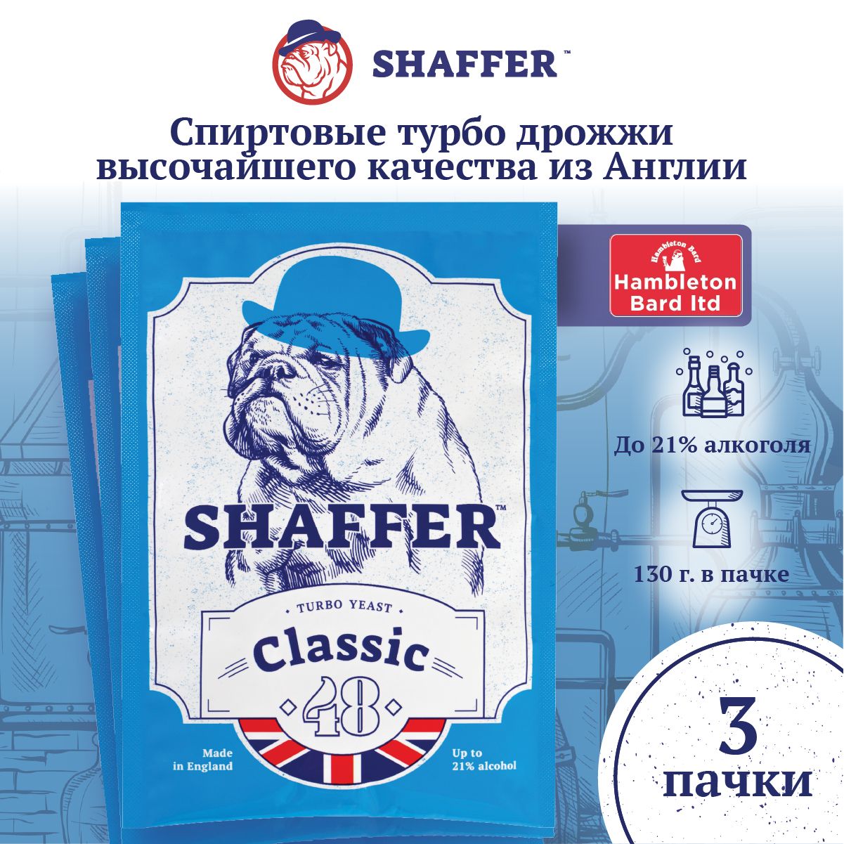 SHAFFER Дрожжи Сухие активные Спиртовые 390г. 3шт.