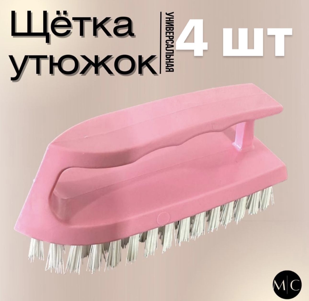 Щеткаручная,4шт