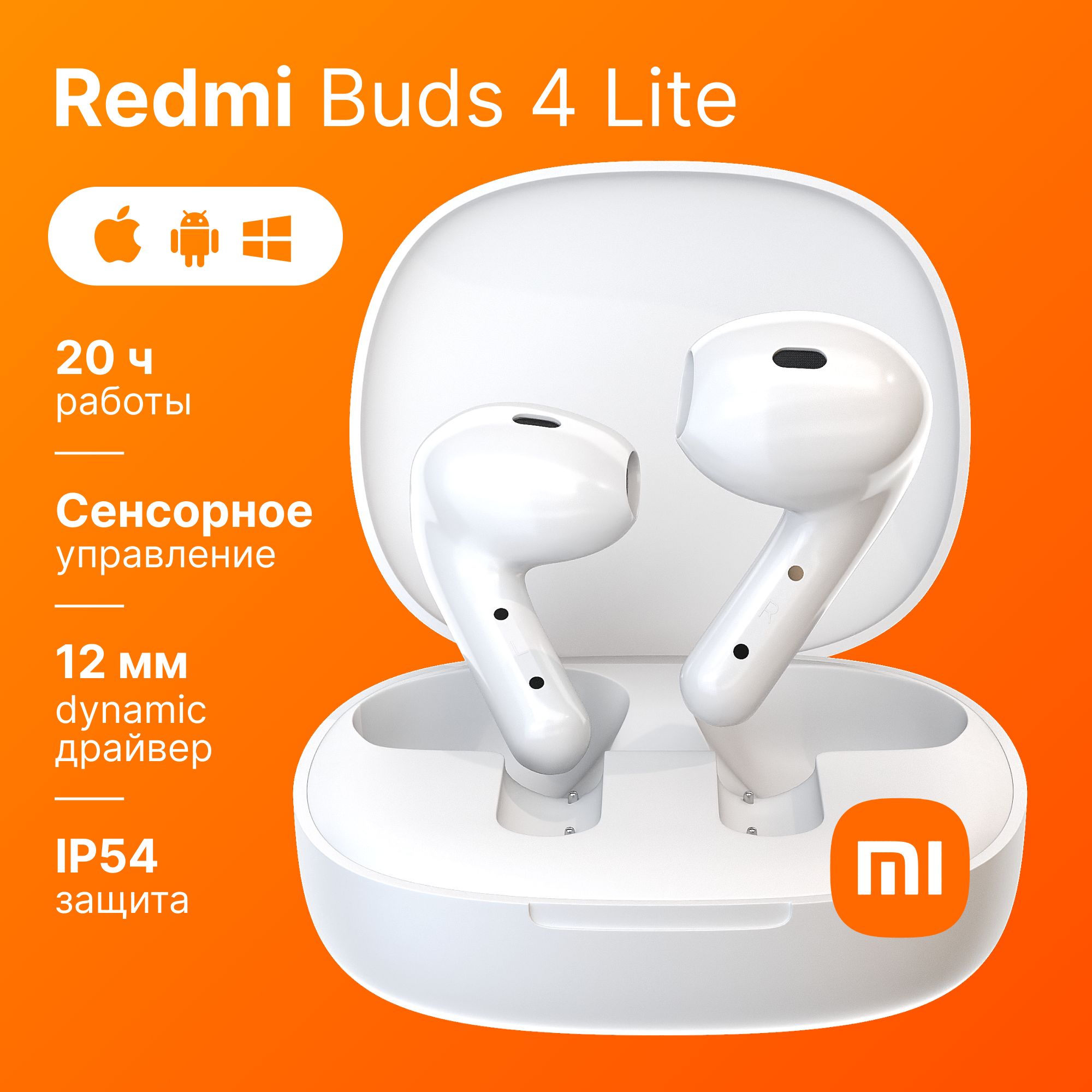 Наушники беспроводные блютуз xiaomi TWS Redmi Buds 4 Lite белые