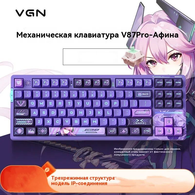 VGN Игровая клавиатура беспроводная V87 PRO Беспроводная, Английская раскладка, фиолетовый