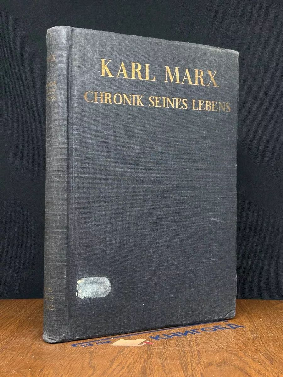 Karl Marx: Chronik Seines Lebens