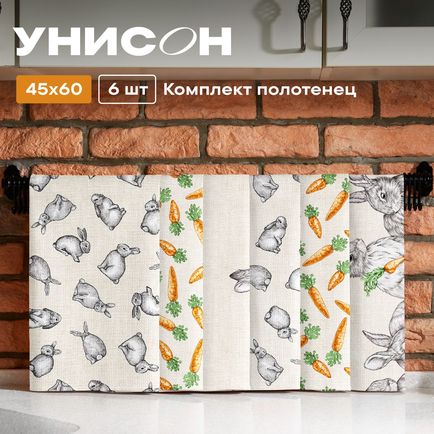 Новогоднее Полотенце кухонное 45х60 (6 шт) "Унисон" рис 33140-1 Rabbit valley