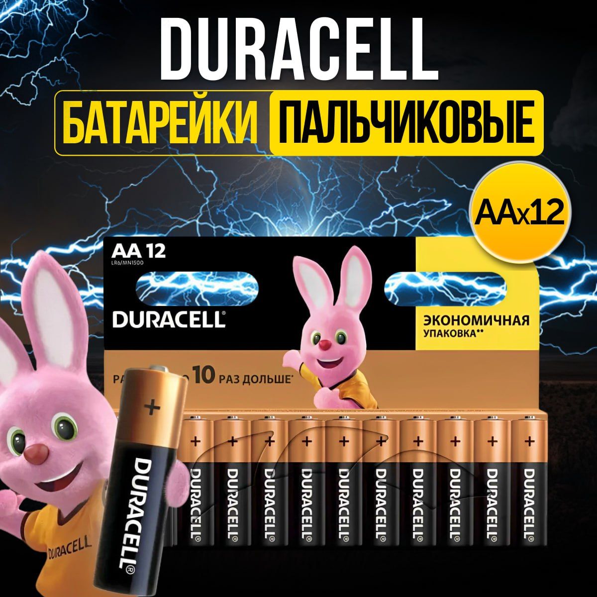 Duracell Батарейка AA, L (щелочной) тип, 1,5 В, 12 шт