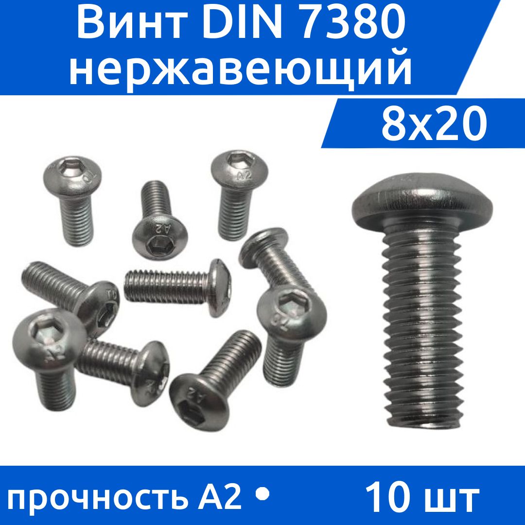 ДометизовВинтM8x8x20мм,головка:Полукруглая,10шт.