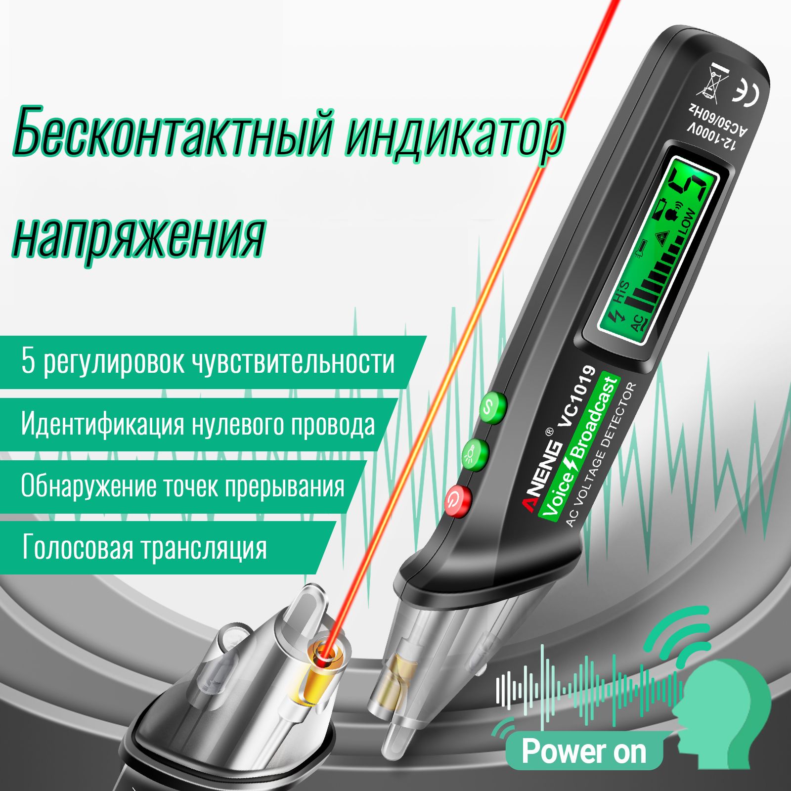 тестовыйкарандаш,VC1019,LCDЖК-дисплей,бесконтактный,слазерныминдикатором,черный