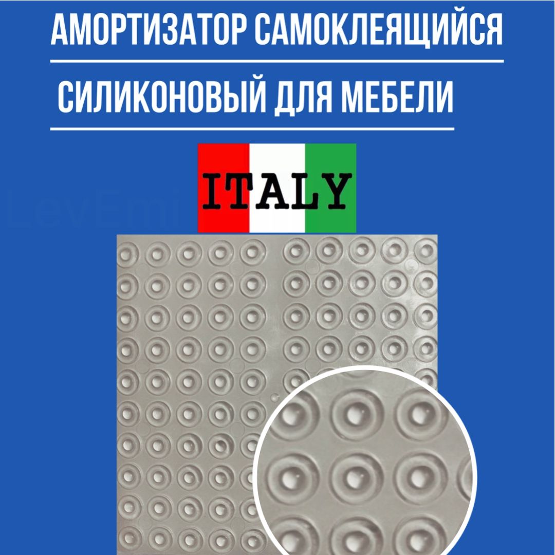 Силиконовыезащитныенакладкипротивоударные.ИТАЛИЯСамоклеящиесясмягчительудара,амортизатордемпфердлямебели,антиударныенакладки,протекторзащитныймебельныйотсколовдлядверейстоппер