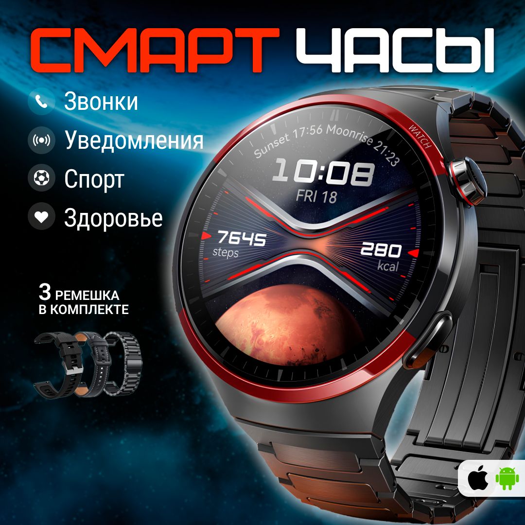 УмныечасыWatch4Pro,48mm,Космическийдизайн+3ремешка