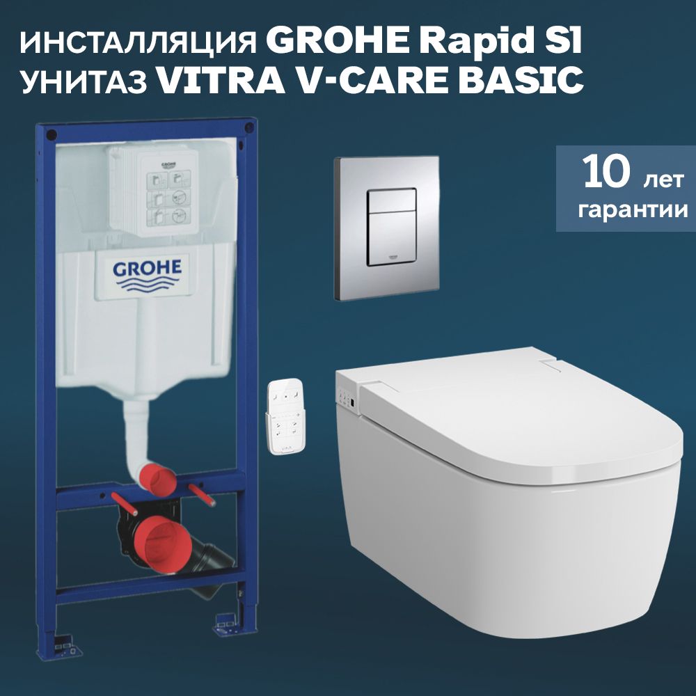 Инсталляция с унитазом, инсталляция GROHE Rapid SL 38772001 + Унитаз интеллектуальный подвесной Vitra V-Care Basic