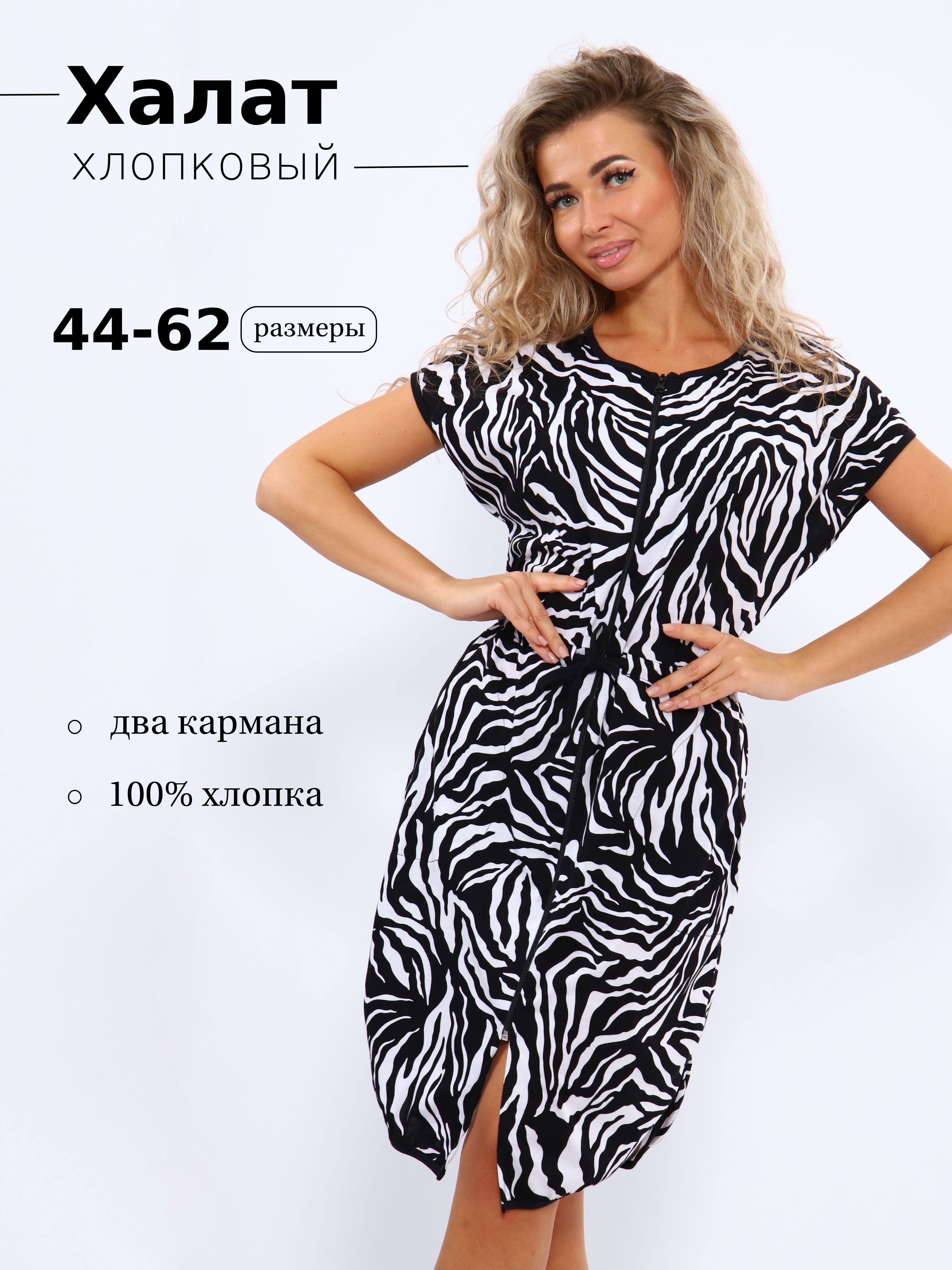 Халат MISS-TEX купить на OZON по низкой цене (1720795189)