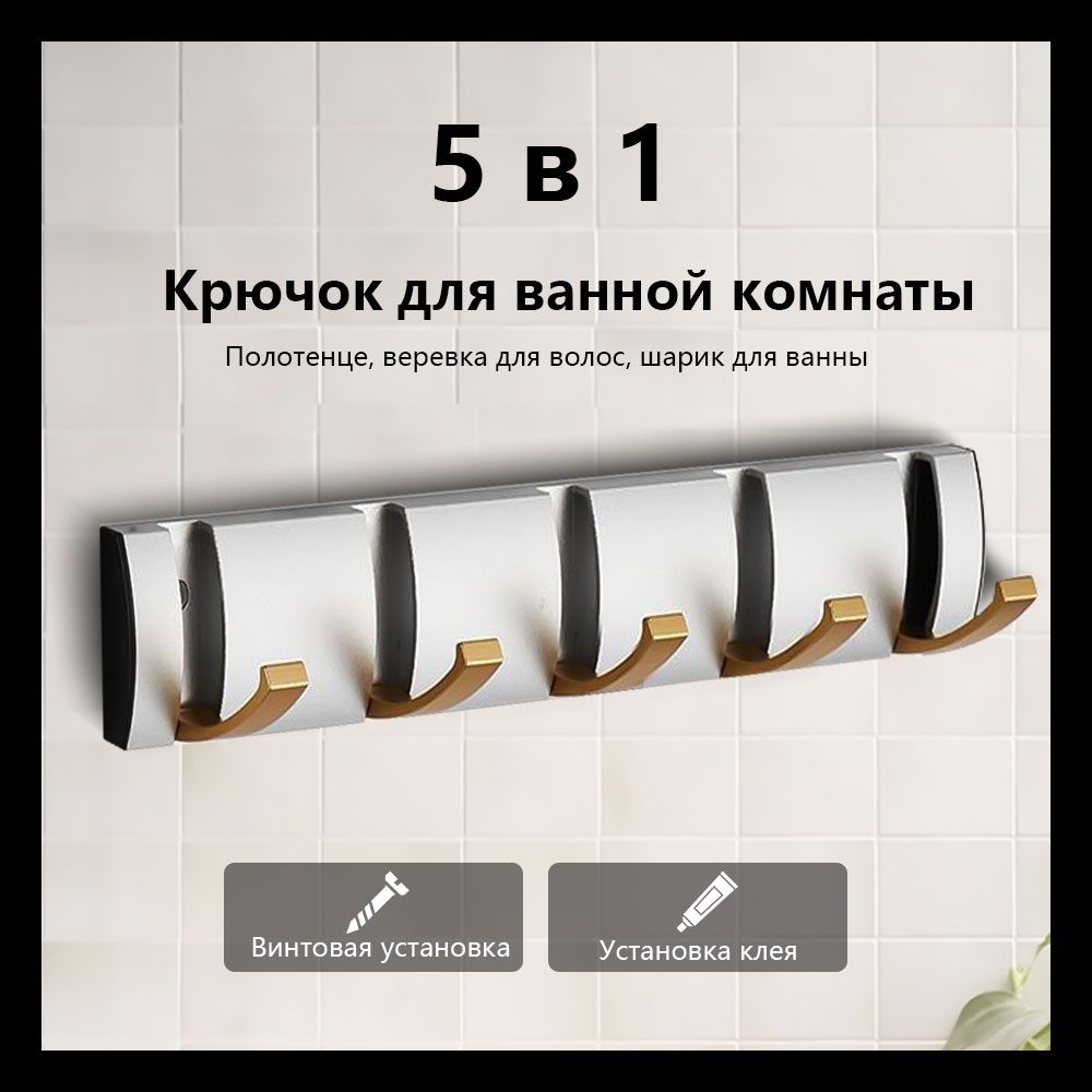 Ключница настенная с 5 крюч., 5 шт