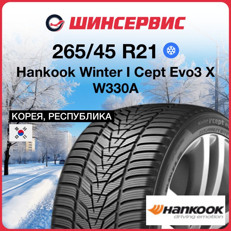 HankookWinterICeptEvo3XW330AШинызимние265/45R21108WНешипованные