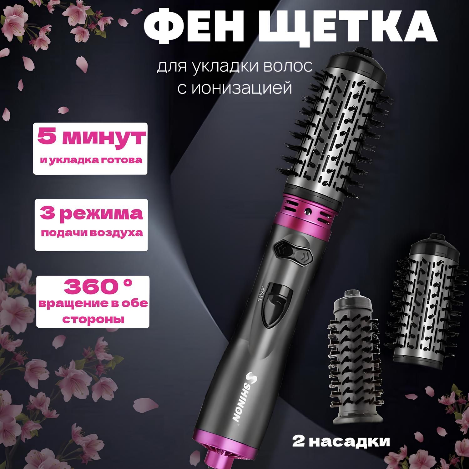 Фен-щетка/Стайлер для укладки волос купить на OZON по низкой цене (1725474278)