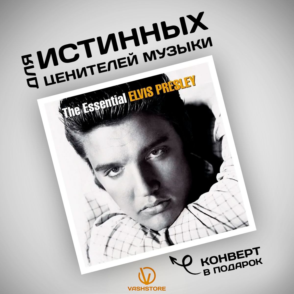 Виниловая пластинка Elvis Presley - The Essential Elvis Presley (2LP)