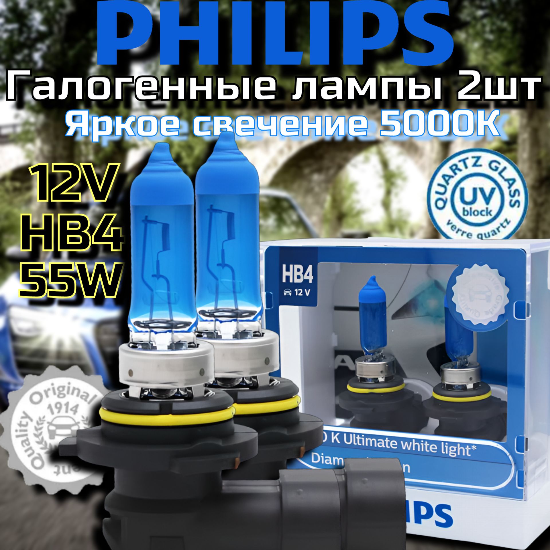 Philips Лампа автомобильная HB4, 2 шт. арт. 9006DVS2