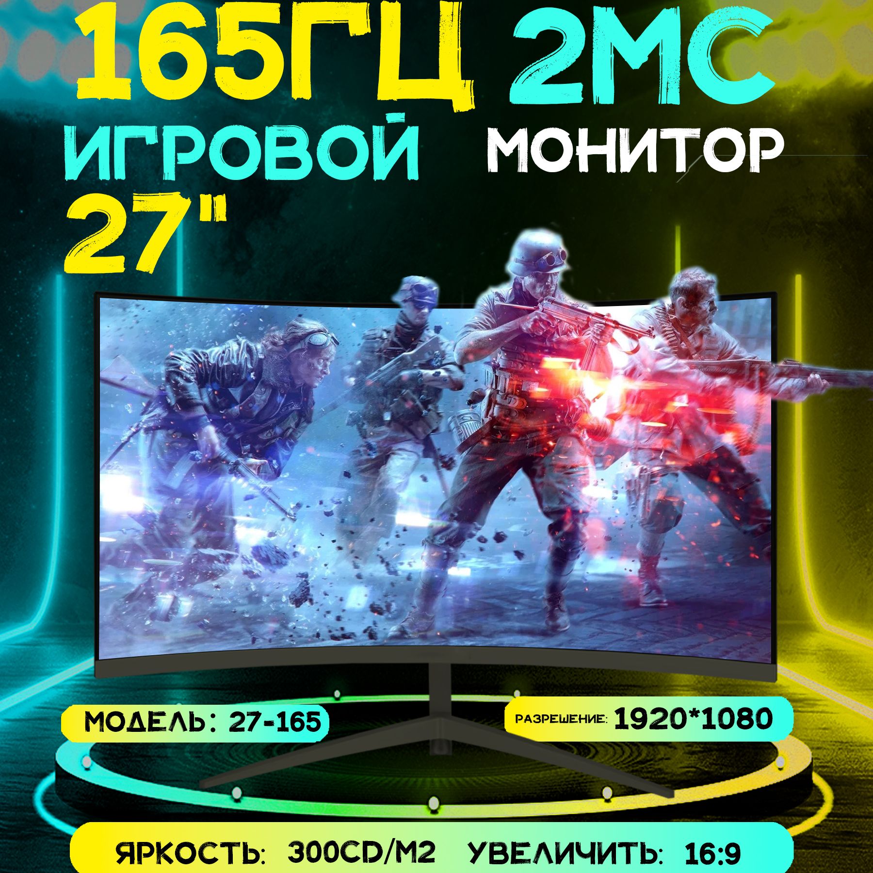 27.11"Монитор1k,частотаобновления165Гц,FullHD,VA,изогнутыйэкран,черный