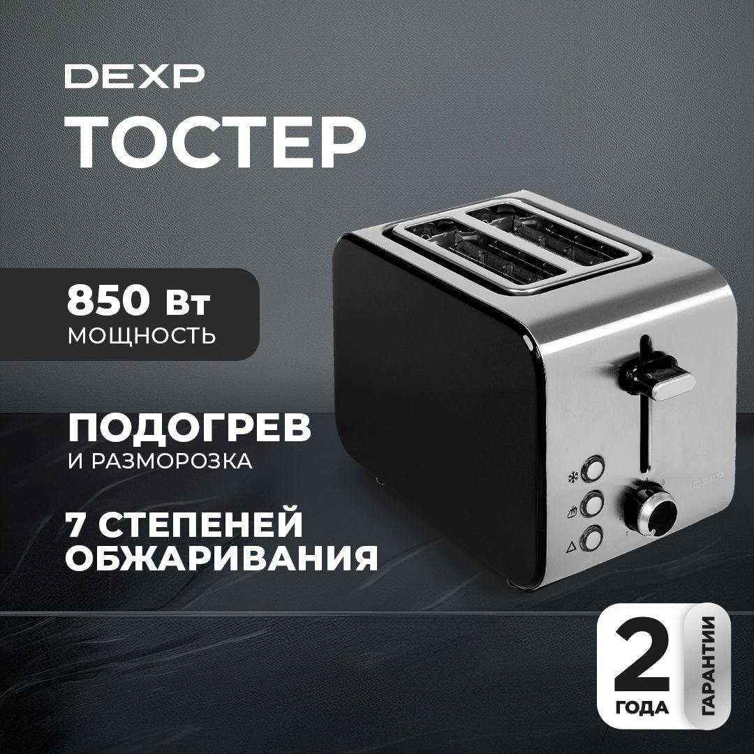 Тостер Dexp TSS-3000 черный