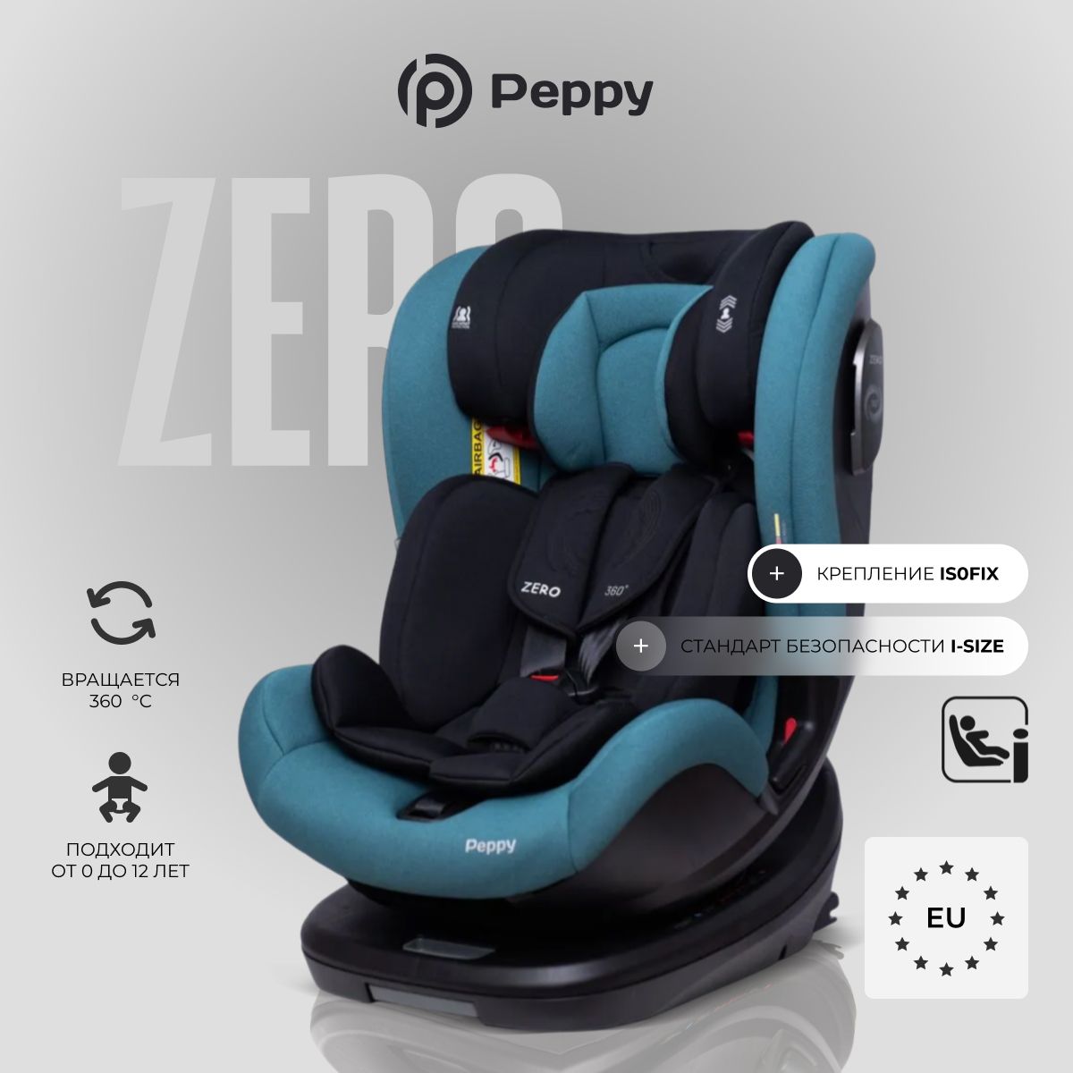 Автокресло Peppy Zero Isofix 0-36 с рождения до 12 лет (green)