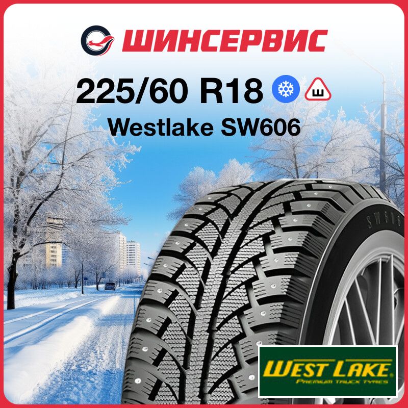 WestlakeSW606Шинызимние225/60R18104HШипованные