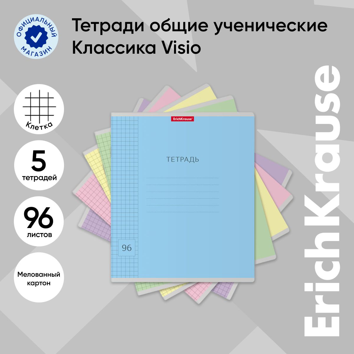 Тетрадь общая...