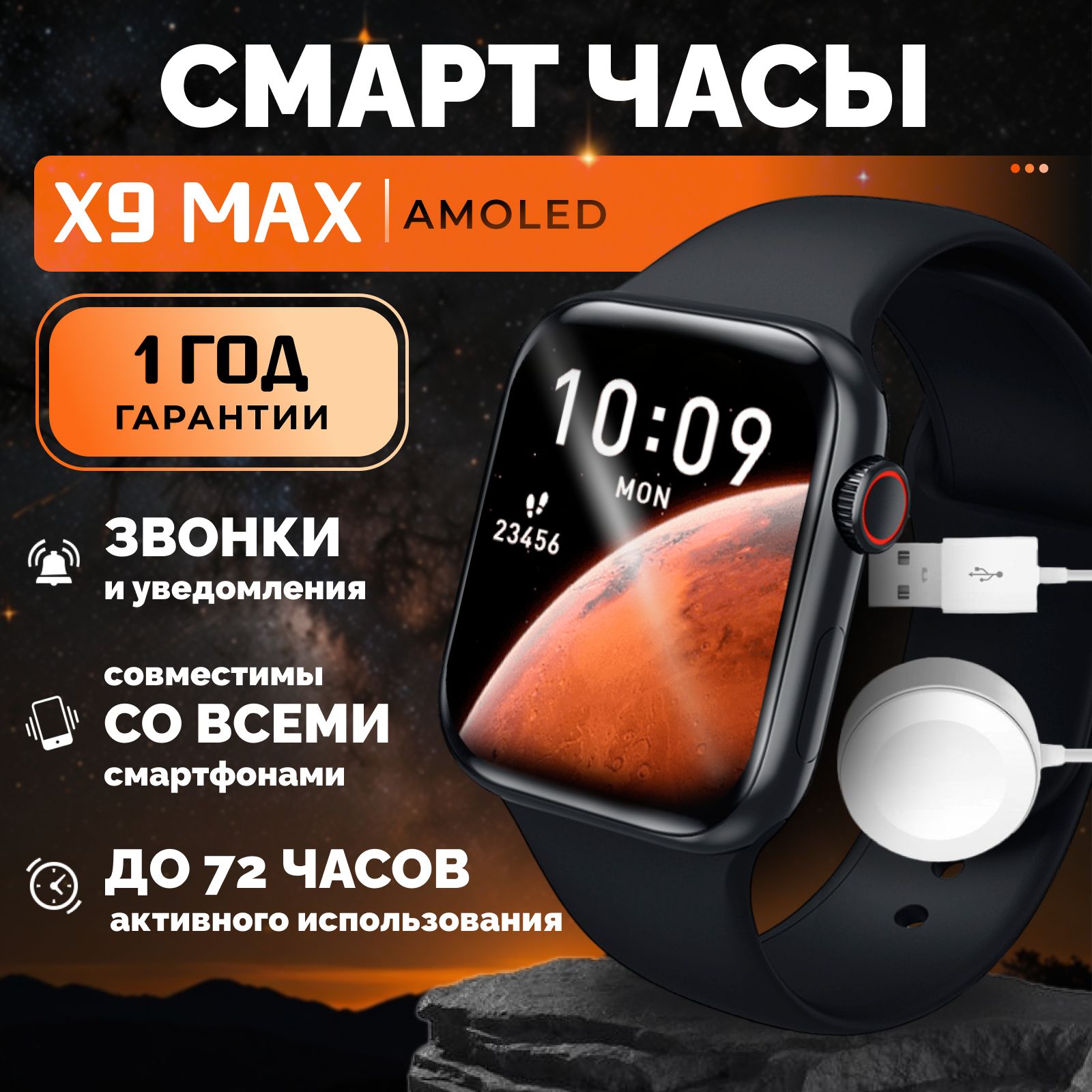 Умные часы 9 Max, 45mm, черный