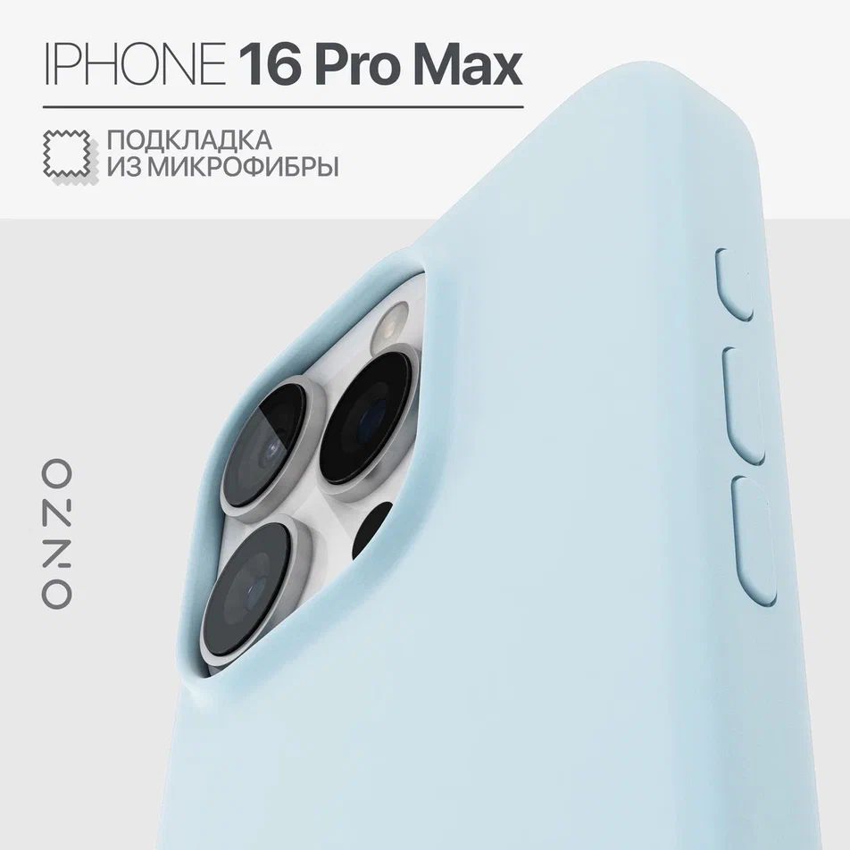 ЧехолнаАйфон16ПроМакссмикрофибройматовыйголубойAppleiPhone16ProMax,lightblue