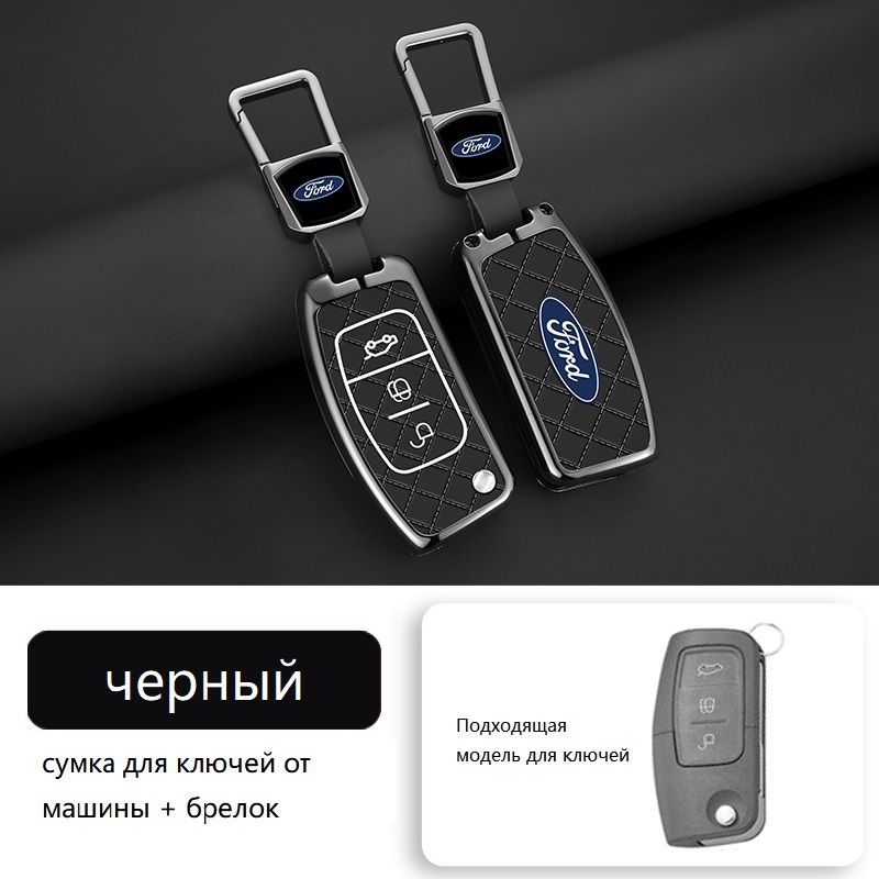 КожаныйчехолдляключаавтомобилядляФордFordFocus23EcosportC-MaxS-MaxKaMondeoKugaGalaxyFiesta,ZH