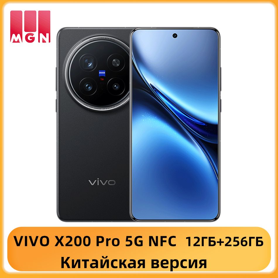 VivoСмартфонКитайскаяверсияVIVOX200Pro5GNFCбатареяемкостью6000мАч,быстроезарядноеустройствомощностью90Вт,Dimensity9400,AMOLED-экрантройнаякамера200Мп6,78дюйма,120Гц12/256ГБ,черный