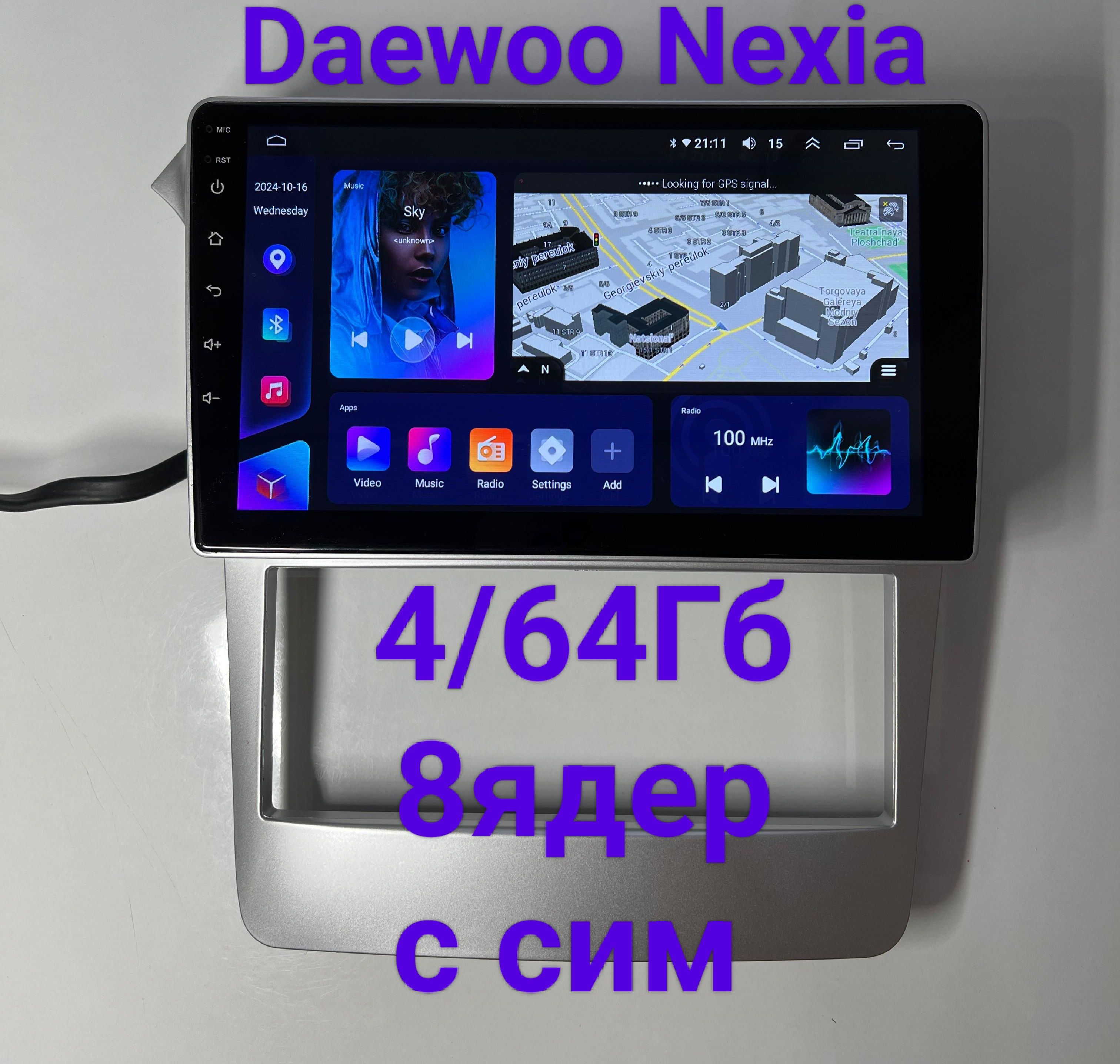 Магнитола андроид Alps Daewoo Nexia / Дек Нексия 4/64 Гб 8ядер с сим 9 дюймов android 4/64 Gb