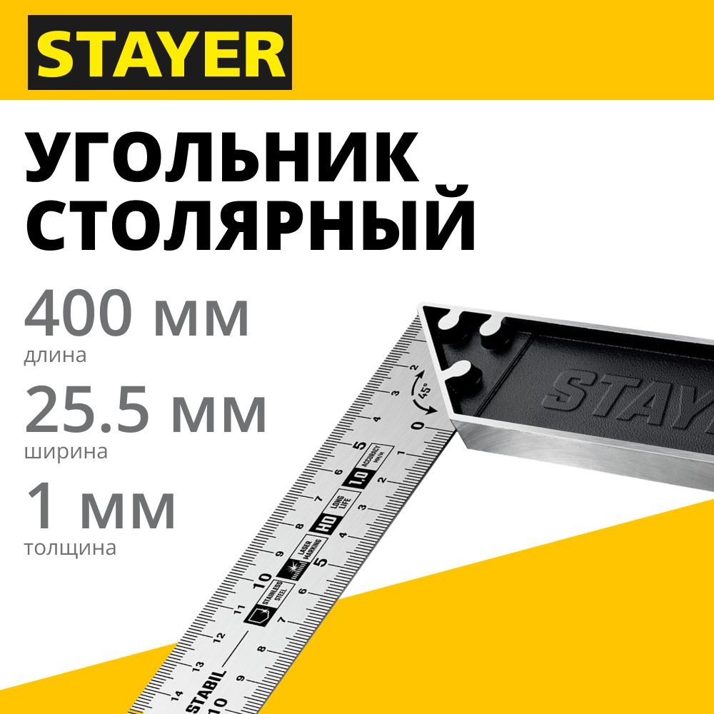 Столярный угольник STAYER 400 мм (3431-40)