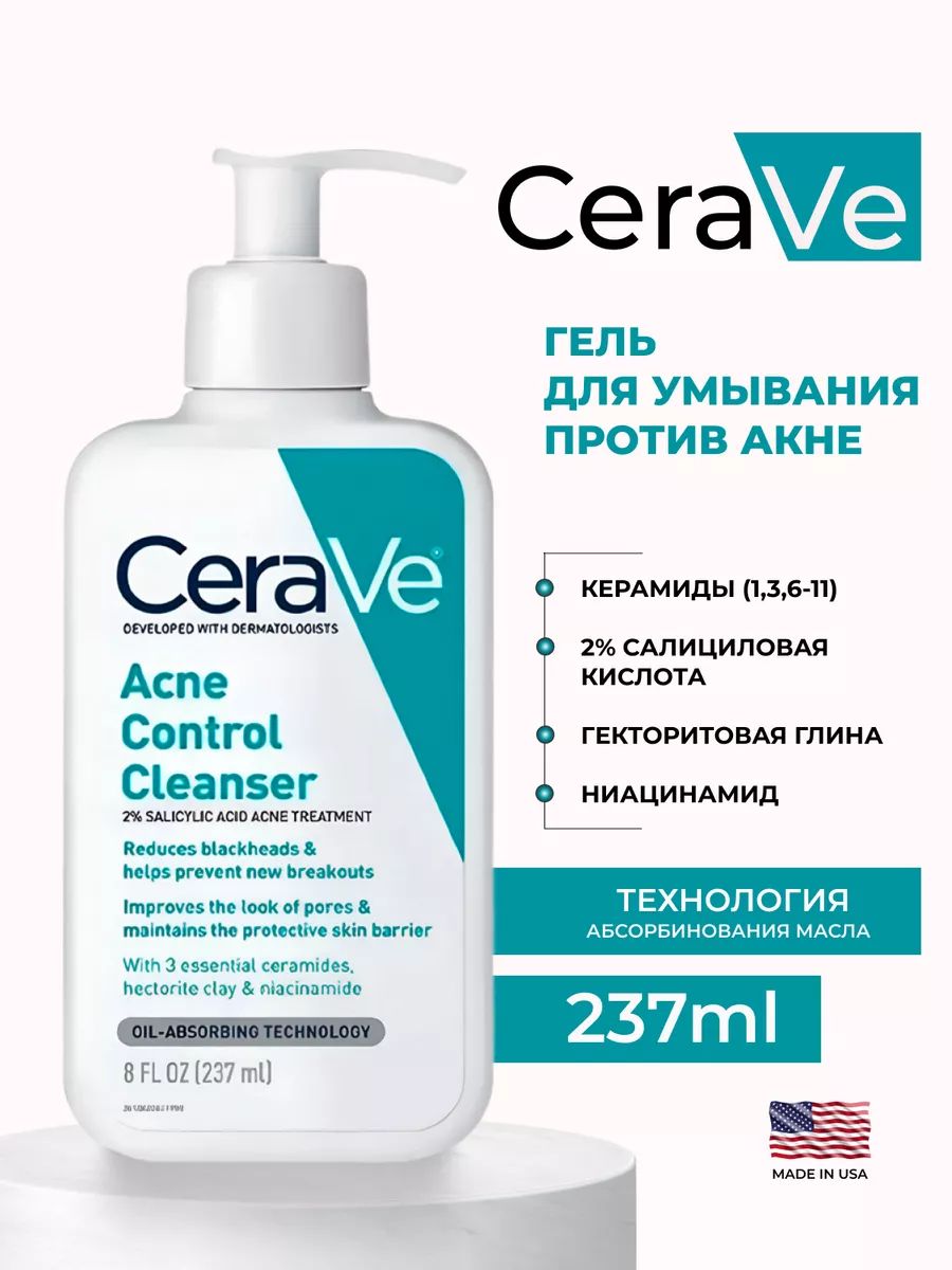 Гель пенка для умывания от акне CeraVe Acne Control