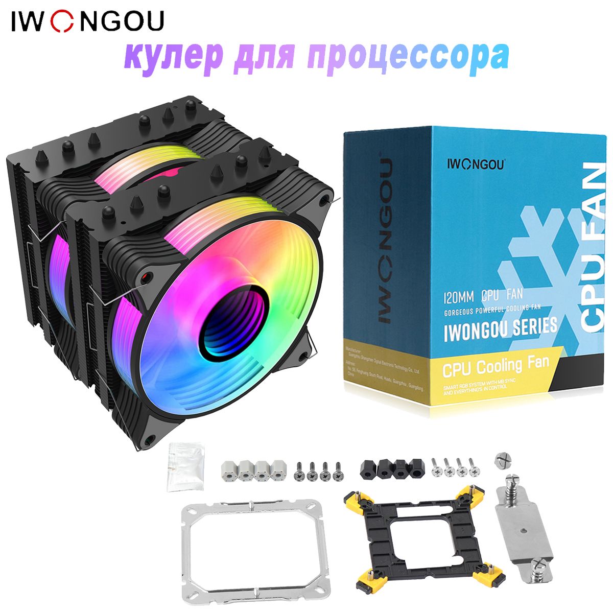 кулердляпроцессораAM4IWONGOU6hitpipesARGB4pin120mmcoolerforLGA1366115x17001200AMD