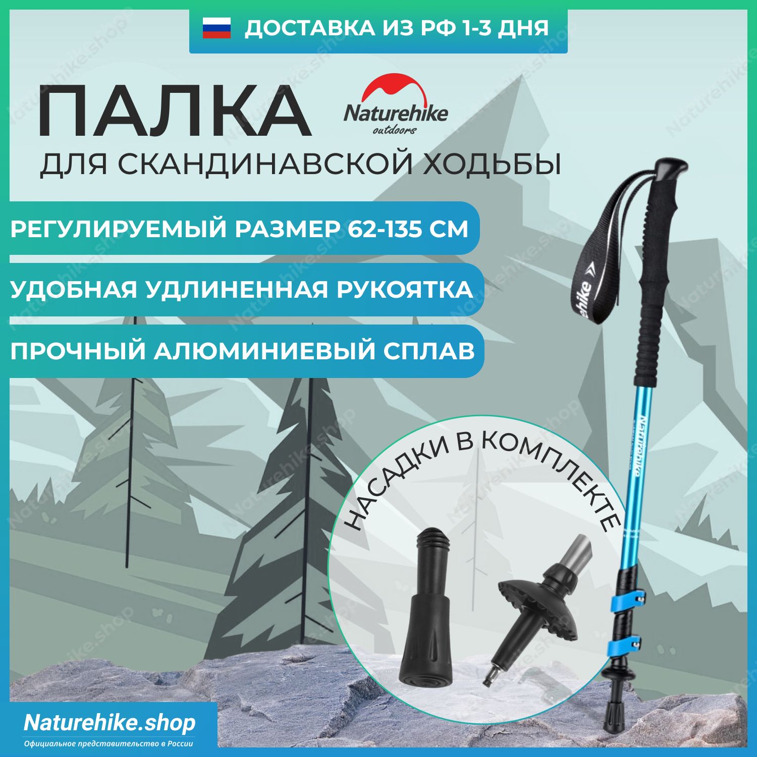 Палка для скандинавской ходьбы и треккинга Naturehike ST01 3-Node, 1 штука, 62-135 см, голубая, обновленная версия, NH17D001-Z