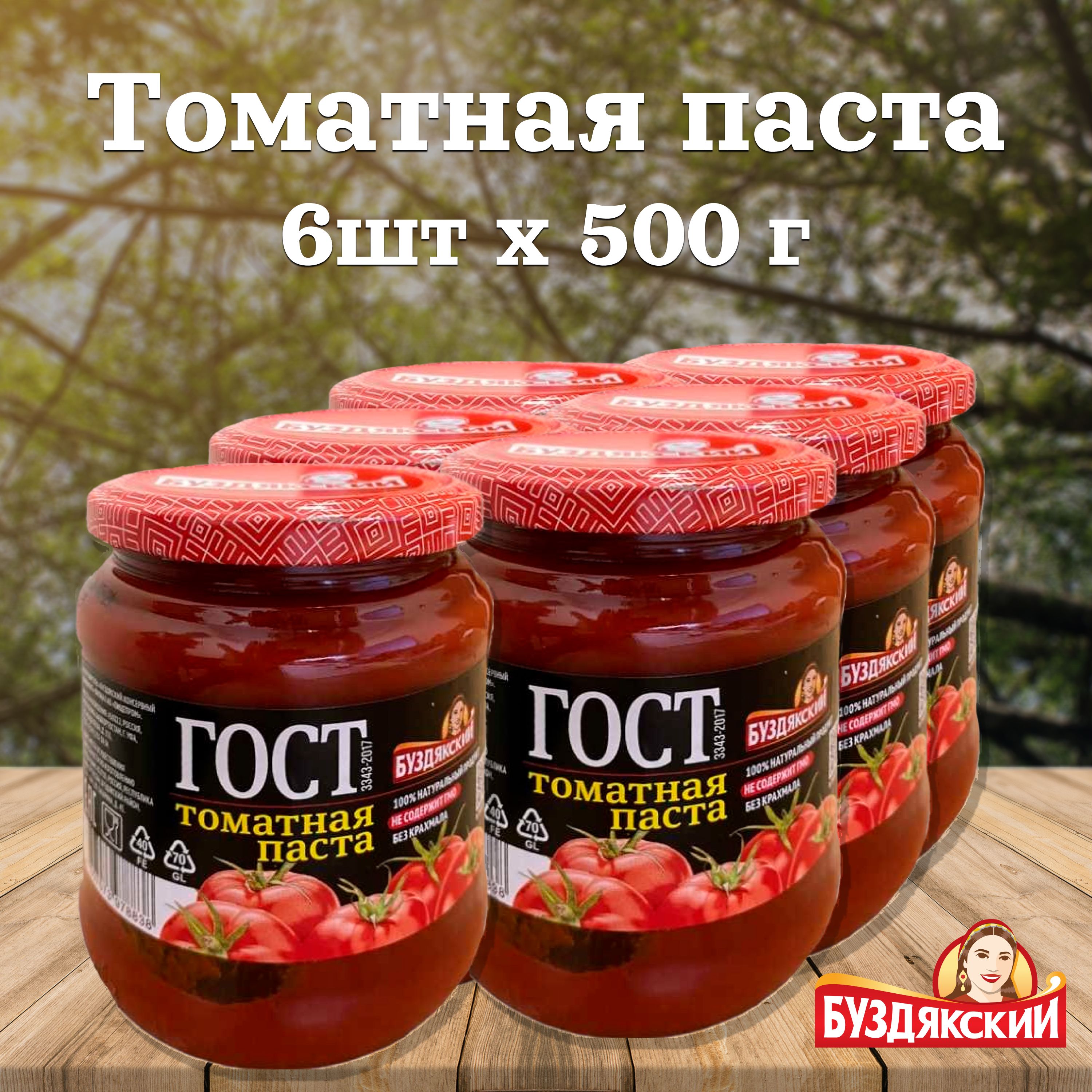 Томатная паста Буздякский 6 шт x 500г