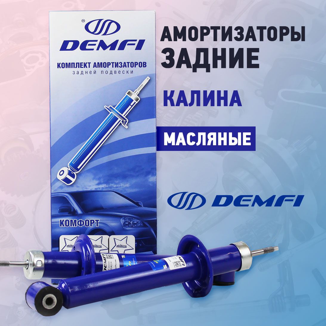 Амортизатор ваз 1118. 2915004. Амортизаторы калина масляные. Амортизатор ваз 2170. Стойка амортизатора калина 1118.