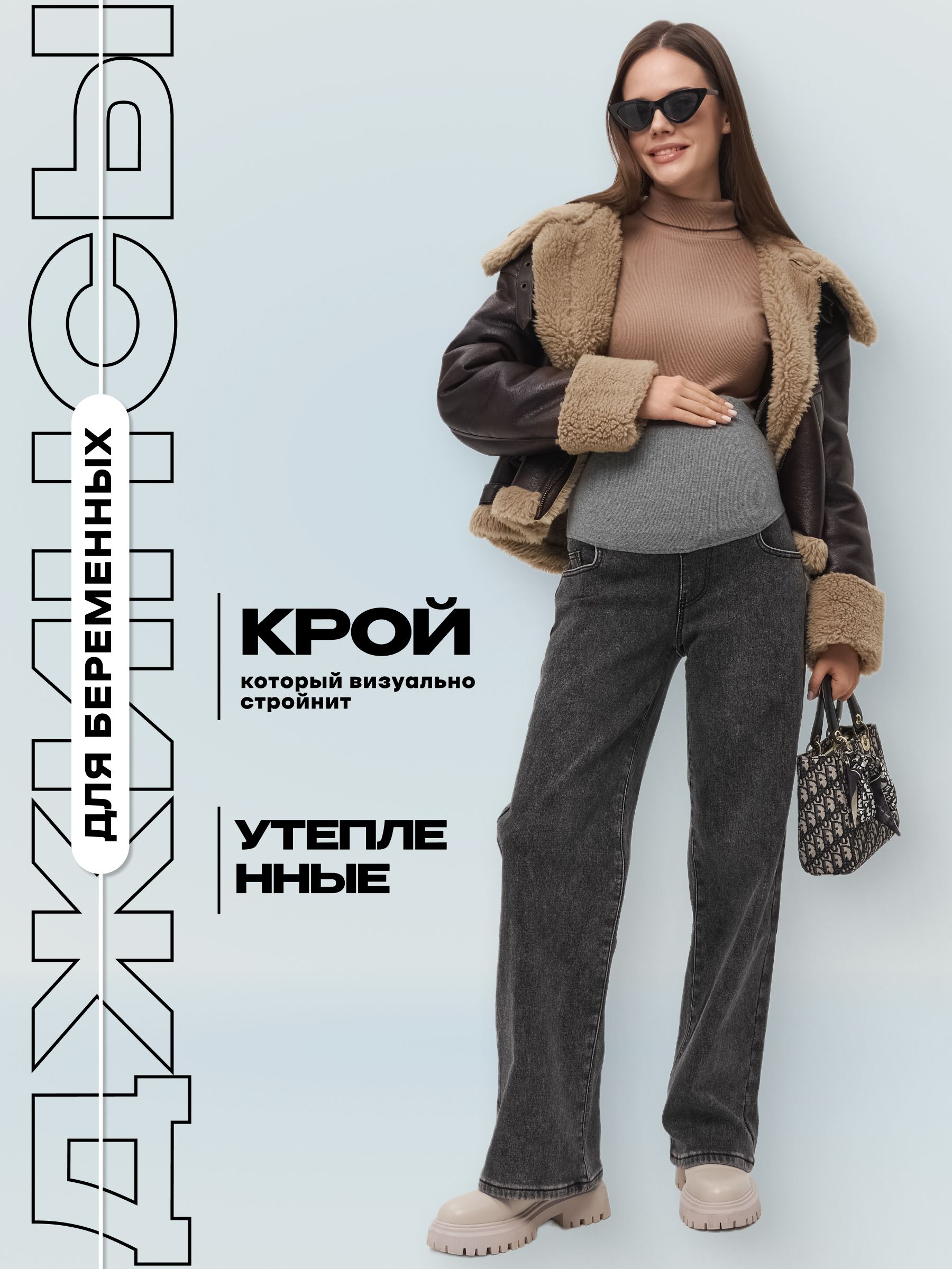 Джинсы PREGGY купить на OZON по низкой цене (1695164869)