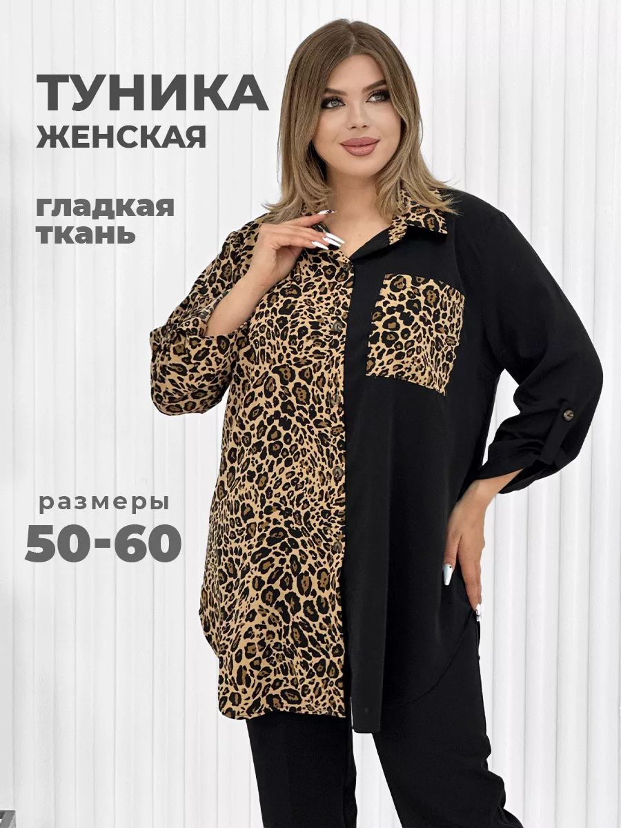 Туника Jesse dress Мода и стиль