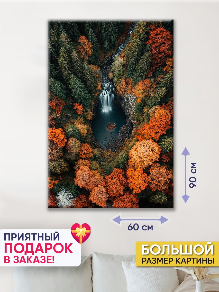 POSTERMANIA Картина "Водопад в лесу", 90  х 60 см