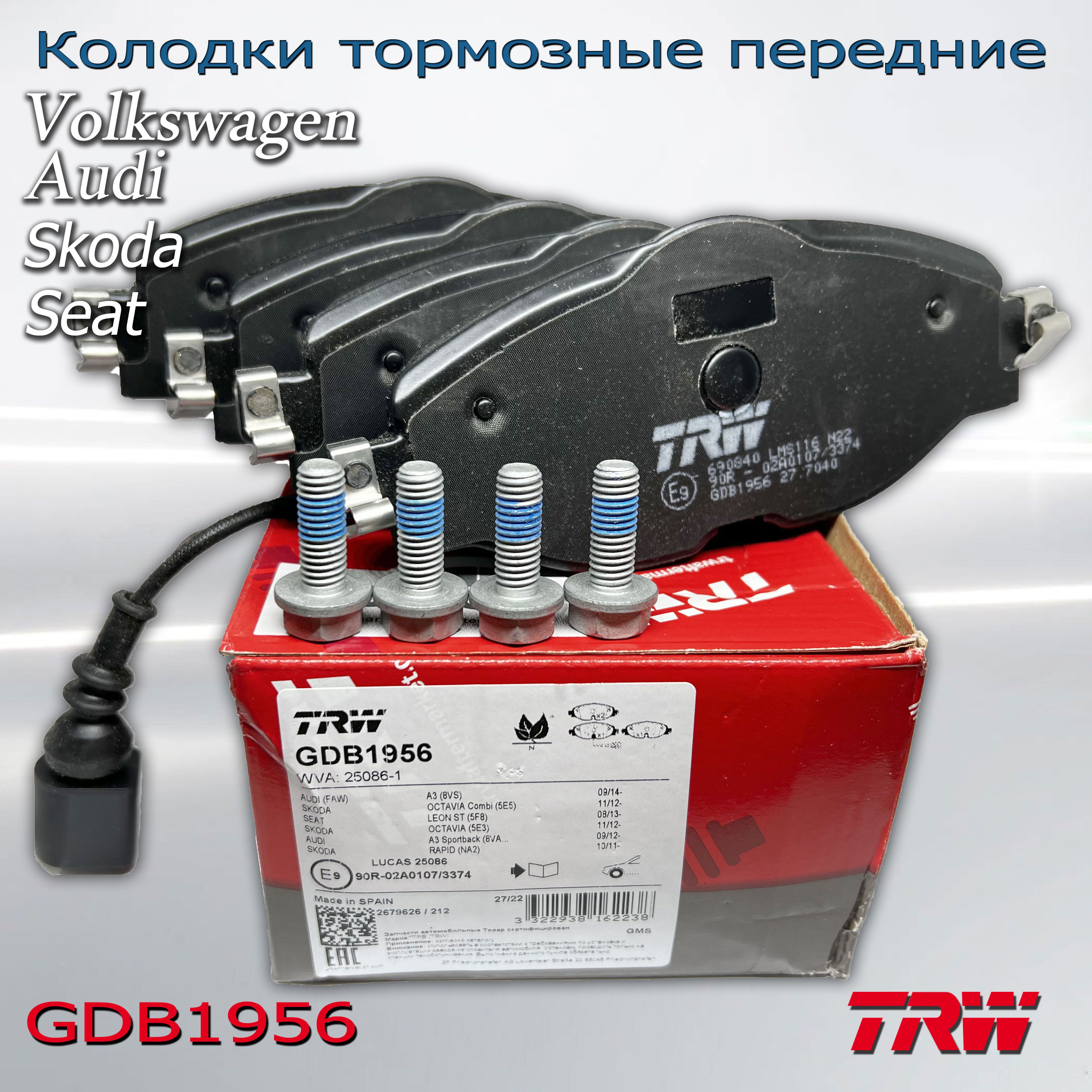 КолодкитормозныепередниеTRW(сдатчиком)GDB1956дляавтомобилейVolkswagen,Audi,Skoda