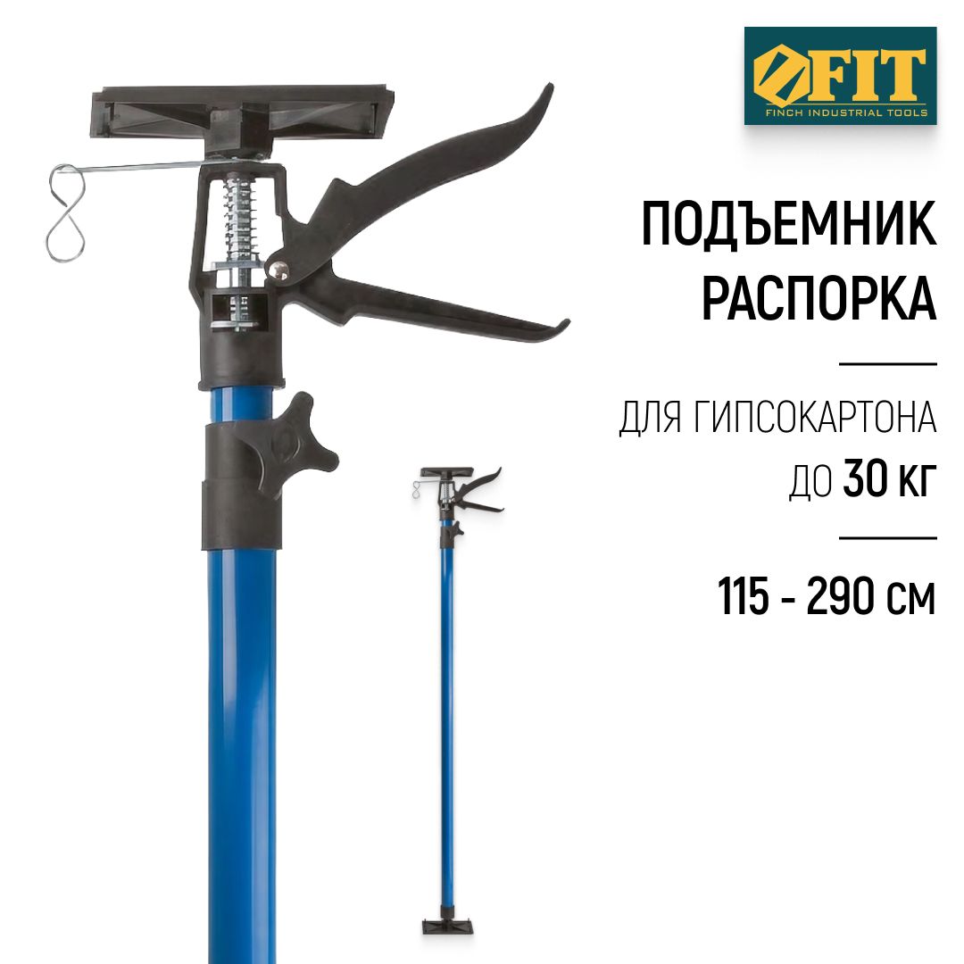 FIT Подъемник - распорка 115 - 290 см для гипсокартона до 30 кг