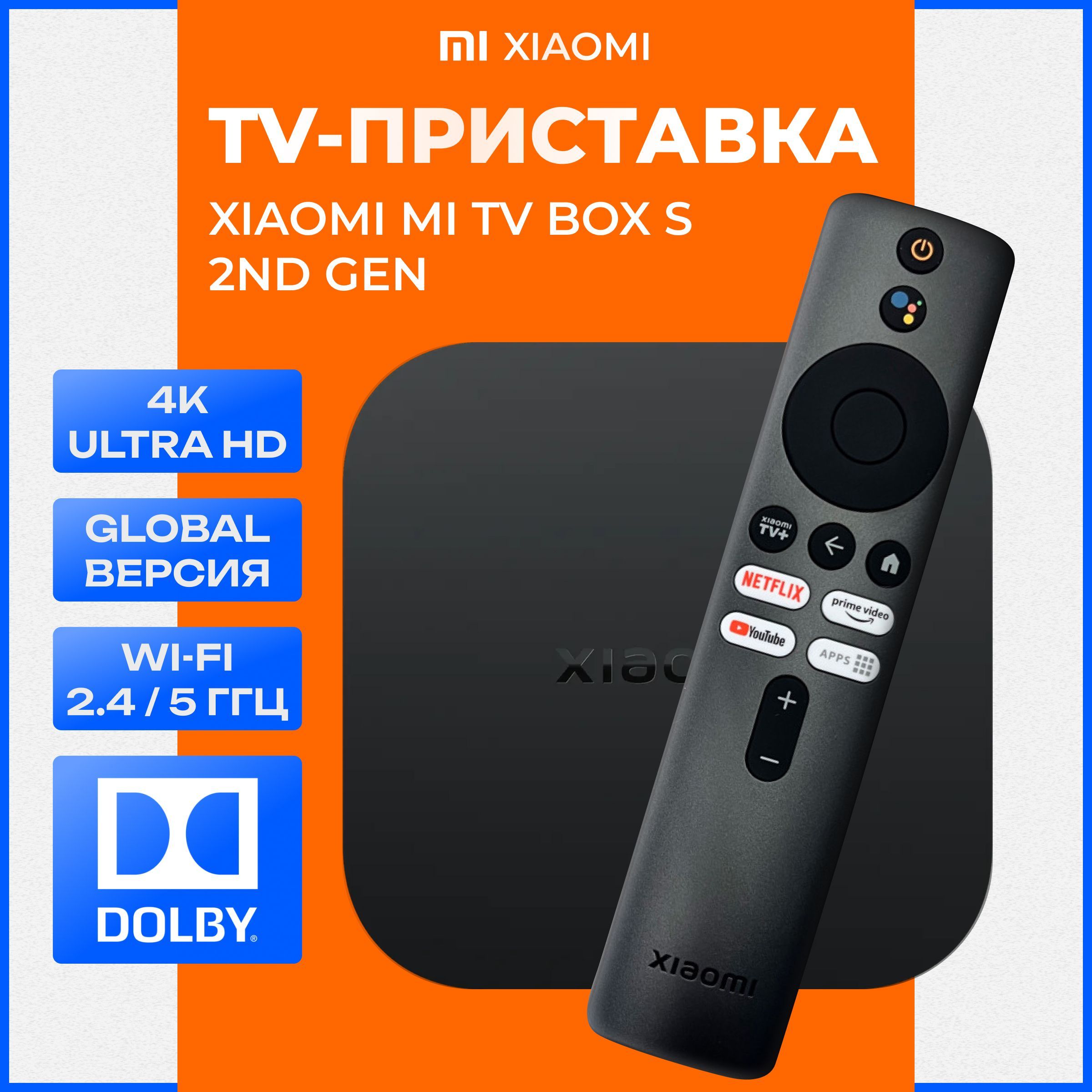 Тв приставка Xiaomi Mi Box S 2nd 4k Ultra HD Gen Global (медиаплеер 2-го поколения)